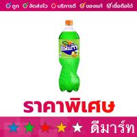 ราคา น้ำอัดลม แฟนต้า น้ำเขียว 1 25 มล (20483993958)