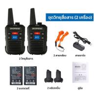 ราคา 2PCS วิทยุสื่อสาร Baofeng C50 Walkie Talkie วิทยุสมัครเล่นแบบพกพาสื่อสาร 400 480MHz Two Way Radios อุปกรณ์ครบชุด พร้อมแบตเตอรี่ T 615 PLUS วิทยุสื่อสาร UHF UHF Dual PTT Walkie Mobile (19574414491)