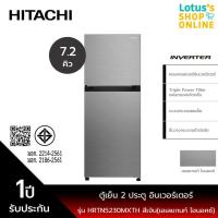 ราคา HITACHI ฮิตาชิ ตู้เย็น 2 ประตู ขนาด 7 2 คิว รุ่น HRTN5230MXTH สีเงิน (19426295812)