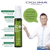 ราคา OGUMA I C E ALGAE เซรั่มบำรุงผิวน้ำแร่เข้มข้่น ผสานสาหร่ายทะเลน้ำลึก ให้ผิวขาวกระจ่างใส (15138915565)