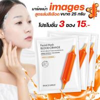 ราคา อินนิสฟรี mirror มาส์กหน้า 18สูตร Innisfree My Real Squeeze Mask 20ml แผ่นมาส์กหน้า มาร์คหน้า มาร์กหน้า แผ่นมาร์สมาร์ก มาส์กส่วนผสมธรรมชาติ วิตามินซี ส้มเ (20697803273)