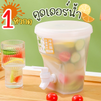 ราคา คูลเลอร์น้ำมีก๊อก 1หัวกด ทรงกลม กระติกน้ำมีก๊อก 1 5 ลิตร กระติกน้ำแข็ง คูลเลอร์น้ำ คูลเลอร์กดน้ำ (20370167872)