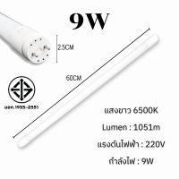 ราคา ชุดหลอดไฟ LED หลอดไฟนีออนพร้อมราง9w 18w หลอดไฟยาว แทนหลอดรุ่นเก่าได้ พร้อมราง ขาสปริงและขาบิดLED หลอดไฟบ้าน (20557199535)