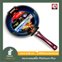 ราคา ตราหัวม้าลาย กระทะนอนสติ๊ก กระเทปลอน Platinum Plus Non Stick Fry Pan Platinum Plus Zebra Thailand MANCO (2013902342)