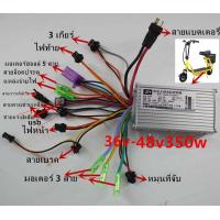 ราคา 350W 48V 500W 600W48v จักรยานไฟฟ้า Controller สกู๊ตเตอร์จักรยานมอเตอร์ Brushless ตัวควบคุม (10334855791)