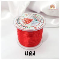 ราคา ไหมร้อยหิน ไหมร้อยหินมงคล แถมตัวนำร้อยหิน ความยาวม้วนละ 50 หลา ไหมร้อยลูกปัด ไหมยืด ไหมยืดร้อยหิน ไหมร้อยกำไลหิน ไหมร้อยยืด หินมงคล (13007117444)