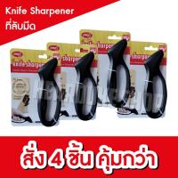 ราคา ทีลับมีด ลับคม ลับคมมีด ลับกรรไกร ที่ลับคมอเนกประสงค์ อุปกรณ์ลับมีด กรรไกร Knife Sharpener (20263685669)