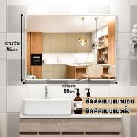 ราคา กระจกห้องน้ำ กระจกติดผนัง 60 80cm กระจกห้องน้ำติดผนัง กระจกเงา บานใหญ่ กระจกกันระเบิด กระจกแต่งหน้าติดผนัง หอพัก นักศึก (20642081764)