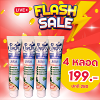 ราคา ยาสีฟันใจฟ้า จากศูนย์ใจฟ้าวัดพระบาทน้ำพุ โปร 4 หลอด 199 บาท (20699995588)