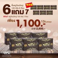 ราคา ซื้อ 6 แถม 7 สบู่FLI Bright Soap สบู่FLI ฝ้ากระ ฝ้าแดด ฝ้าเลือด สิวอักเสบ สบู่ดีดติ่ง ติ่งเนื้อ เชื้อรา คัน รังแค สะเก็ดเงิน (20462692912)