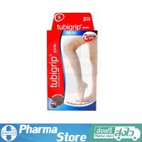 ราคา ซัพพอร์ต น่อง ทูบีกริบ ผ้ายืดรัดน่องTubigrip 2 Ply Calf Support S M L กล่องละ 1 ชิ้น (19308244748)