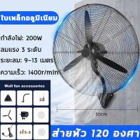 ราคา พร้อมส่ง พัดลมอุตสหกรรม30 พัดลมอุตสาหกรรม ขนาด 30 นิ้ว ถูกๆ fan พัดลมขนาดใหญ่ พัดลมไอน้ำ พัดลมปรับระดับ พัดลมตั้งพื้น STAND FAN (19192981585)