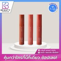 ราคา ลิปรันรุ่นใหม่ ลิปสติกรันรุ่นใหม่ ลิปRANรุ่นใหม่ RAN Nude Mood Matte Lip ลิปรันรุ่นจุ่ม (15159403861)