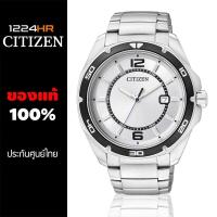 ราคา Citizen BK2520 53A นาฬิกาผู้ชาย Citizen สีเงิน สายสเเตนเลส ของแท้ รับประกัน 1 ปี (1789891)
