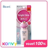 ราคา Biore UV Perfect Milk SPF50 PA 40ml (19953254812)