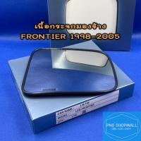 ราคา เนื้อกระจกมองข้างนิสสัน NISSAN FRONTIER ปี1998 2005 ราคาต่อ1ข้าง เลนส์กระจกมองข้าง นิสสัน ฟรอนเทียร์ ฟอนเทียร์ ฟอนเทีย (10641004067)