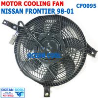 ราคา พัดลม นิสสัน ฟรอนเทียร์ 1998 2001 CF0095 โครงแบบเดิมกับของติดรถ COOLING FAN NISSAN FRONTIER ระบาย ความร้อน แผงแอร์ มอเตอร์ พัดลม แอร์ พัดลมไฟฟ้า (19502243320)
