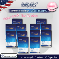 ราคา Caltilage แคลทรีเลจ Calcium L threonate Collagen 30 เม็ด x 12 กล่อง (4677516)