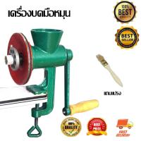 ราคา เครื่องบดธัญพืชมือหมุน เครื่องบดข้าวโพดมือหมุน HP302 (19543813823)