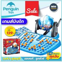 ราคา BINGO บิงโกเกมส์ บิงโกล็อตโต้ 90 ตัวเลข และการ์ด 48 ใบ เกมของเล่นบิงโก (17422293639)