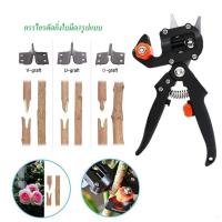 ราคา กรรไกรตัดกิ่งไม้ ที่ตัดกิ่งไม้ คีมตอนกิ่ง กรรไกรแต่งกิ่งไม้ อเนกประสงค์ มีดตอนกิ่งไม้ อุปกรณ์จัดสวน (16667305558)