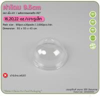 ราคา แก้วพลาสติกใส 16 20 22 oz แก้ว PP เรียบใส 9 5 ตราผึ้ง RB 50ชิ้น 1เเพ็ค (19726653465)