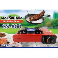 ราคา OTTO เตาแก๊สปิคนิค GS 800 (18657771317)