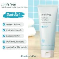 ราคา แท้ พร้อมส่ง innisfree Bija Trouble Facial Foam Green Tea Foam Cleanser Jeju Volcanic Pore Cleansing Foam 4289 6395 (19586522081)