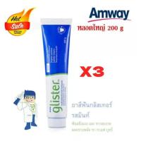 ราคา SALE พร้อมส่ง Amway GLISTER ยาสีฟัน 200g Multi Action Fluoride Toothpaste แอมเวย์ 200g หลอดใหญ่ ยาสีฟันฟันขาว ยาสีฟันขจัดปูน ยาสีฟันเทพไทย ยาสีฟันแอมเวย์ (20386712738)
