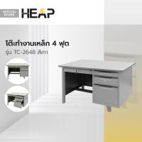 ราคา Better โต๊ะทำงานเหล็ก 4 ฟุต รุ่น TC 2648 สีเทา ไม่รวมประกอบ LAN (20316195262)