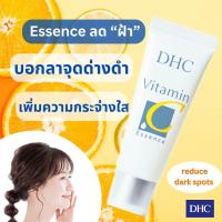 ราคา DHC Vitamin C Essence ลด การเกิด ฝ้า จุดด่างดำ ขนาด 25 ml (20344025057)