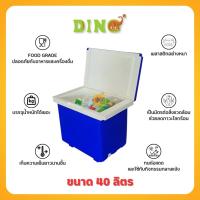 ราคา ถังแช่น้ำแข็ง ตรา M ROTO ขนาด 40 ลิตร 1ใบ ถังแช่ไดโนเสาร์ 40ลิตร ถังแช่ ถังน้ำแข็ง ถังเก็บเก็บความเย็น (20534300682)