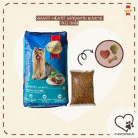ราคา SmartHeart Dog Food Mini Adult Chicken Liver Flavor 1kg สมาร์ทฮาร์ท รสไก่และตับ อาหารแบ่งชั่ง แบ่งขาย เสริมสร้างความแข็งแรงให้หัวใจ บำรุงสุขภาพผิวหนัง (19579281887)