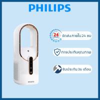 ราคา PHILIIPS รับประกัน 10 ปีของแท้ Bladeless fan พัดลม พัดลมพกพา พัดลมไร้ใบพัด พัดลมไร้ใบ ปรับได้ 3 ระดับ มีฟังก์ชั่นเพิ่มความชื้น อินเตอร์เฟซUSBและแบตเตอรี่ขนาดใหญ่ (20457438819)