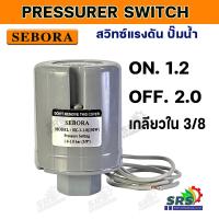 ราคา เพรชเชอร์สวิทช์ปั้มน้ำ Pressure Switchสวิตช์แรงดันสวิทช์ออโต้ปั้มน้ำอะไหล่ปั้มน้้ำใช้ได้กับฮิตาชิมิตซูบิชิ ITCและปั้มน้ำทั่วไปรุ่น2คอนแทค (20448588735)