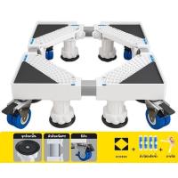 ราคา Home Luxe ฐานรองเครื่องซักผ้า ฐานรองตู้เย็น ขาตั้งเครื่องซักผ้า ขาตั้งตู้เย็น ขารองตู้เย็น ขารองเครื่องซักผ้า ที่รองเครื่องซักผ้า (19148783717)