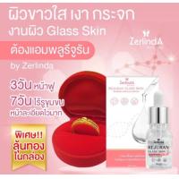 ราคา ของเเท้ เเอมพลู รีจูรัน หน้ากระจก เซรั่มหน้าฉ่ำ Zerlinda Rejuran Glass SKIN Ampoule Serum 10 ml ตัวดัง ใช้ดีมาก (20042351280)