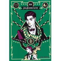 ราคา Manga Arena หนังสือ การ์ตูน Jojonium เล่ม 1 บรรจุปลอก (16428626880)