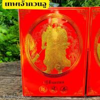 ราคา พร้อมส่ง ปฏิทินตั้งโต๊ะ ปฏิทินจีน ปฏิทินมงคล ปี 2567 ปฏิทินทอง ใบ้หวย ของขวัญ ของฝาก 2024 งานสวยหรู (16850280824)