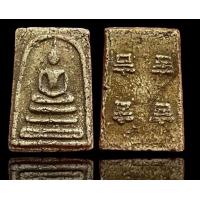 ราคา พระสมเด็จ หลังอักษรจีนโบราณ มีมวลสาร พระเก่า สมเด็จเก่า สมเด็จวัดระฆัง สมเด็จโต (19501623440)