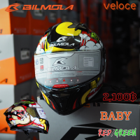 ราคา หมวกกันน็อคเต็มใบหุ้มคางBILmola VELOCE 2021 ลาย baby red green (20546419792)