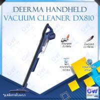ราคา Deerma Dx700 DX700S DX810 2 in 1 Handheld Vacuum Cleaner เครื่องดูดฝุ่น แบบด้านจับ เครื่องดูดฝุ่นไฟฟ้า ที่ดูดฝุ่น ในครัวเรือน เครื่องดูดฝุ่นด เครื่องดูดฝุ่นไซโคลน แรงดูดถึง 15 KPA น้ำหนักเบา ขนาดกะทัด