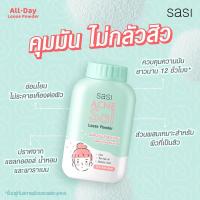 ราคา ส่งฟรี ศศิ Sasi Acne Sol แป้ง Sasi Acne Sol กันแดด Sasi ล้างเครื่องสำอาง Micellar คอนซีลเลอร์ Concealer Sasi (20038511909)