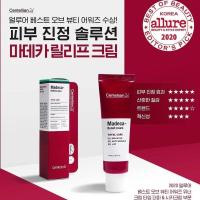 ราคา CENTELLIAN 24 Madeca Cream Active Skin Formula 50ml แท้ พร้อมส่ง Centellian24 (20392613083)