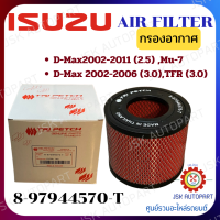 ราคา AIR FILTER กรองอากาศ ISUZU D Max2002 2011 2 5 Mu 7 D Max 2002 2006 3 0 TFR 3 0 8 97944570 T (19994198839)