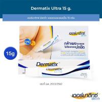 Dermatix Ultra Gel 15g (เดอร์มาติกซ์ อัลตร้า เจลลดรอยแผลเป็น 15 กรัม)