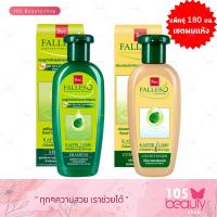 ราคา ชุดเซตผมแห้ง FALLESS แชมพู ครีมนวด ฟอลเลส เขียวอ่อน ลดปัญหาผลขาดหลุดร่วง สำหรับผมแห้ง ขากการบำรุง บรรจุ 180 มล x 2 ขวด (14981744392)