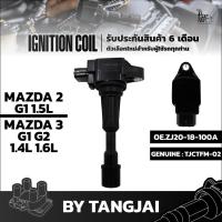 ราคา คอยล์จุดระเบิด MAZDA 2 1 5L MAZDA 3 1 4L 1 6L OE ZJ20 18 100A BY TANGJAI (20354977686)
