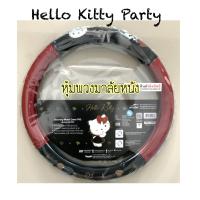 ราคา หุ้มพวงมาลัยหนัง PVC Hello Kitty Party สำหรับรถเก๋งและรถกะบะ ขนาด 36 5 38 ซม (20371890950)