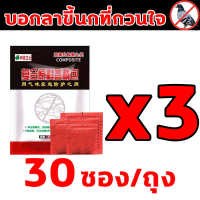 ราคา 5000เมตรไม่มีนก ไล่นกพิราบถาวรก้อนไล่นก ไม่มีเสียงนกร้องที่น่ารำคาญ ไล่นกพิราบ ก้อนไล่นกพิราบ ใช้ง่าย ผลที่ยาวนาน 30ซอง ถุง ที่ไล่นกพิราบ กันฝน กันแดด ก้อนไล่นกพิราบ ที่ไล่นก กันนกพิราบเกาะ (199681308